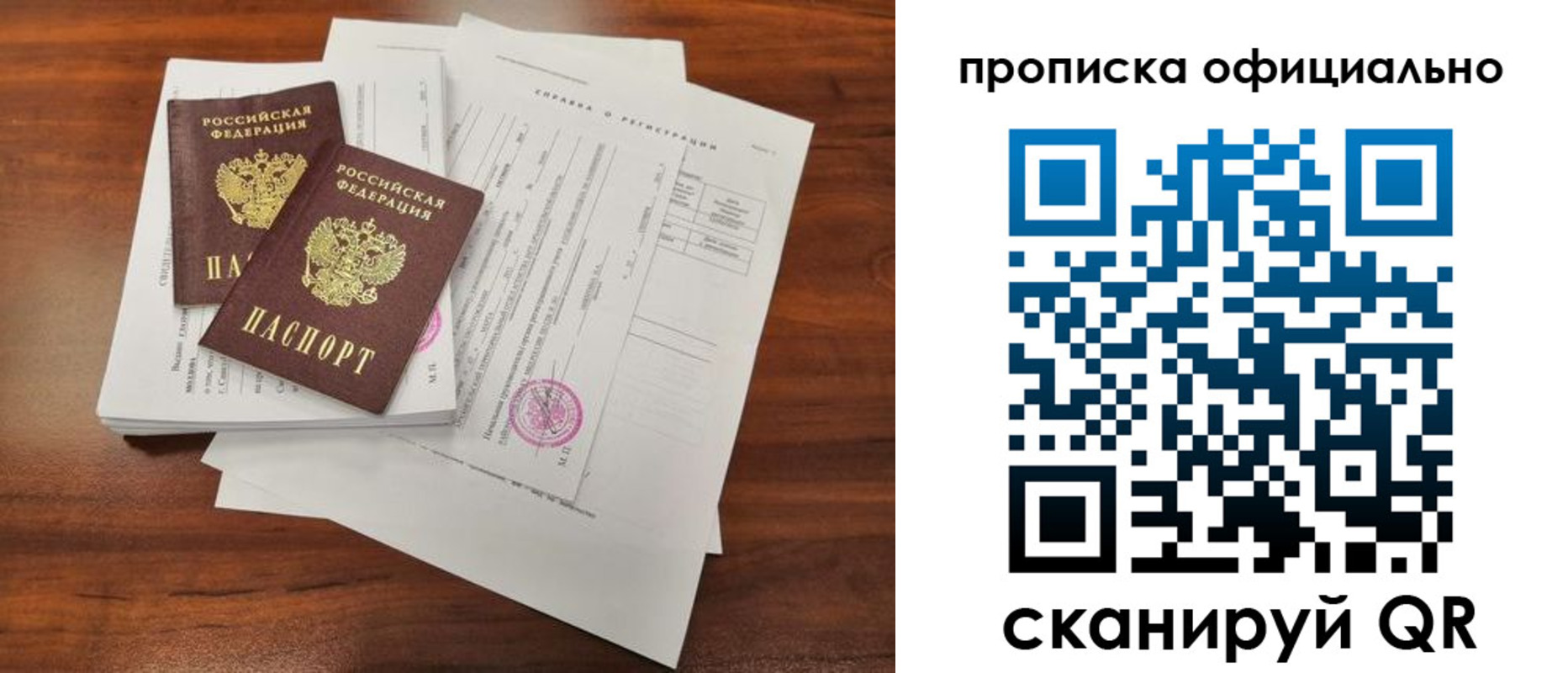 прописка ребенка в Мичуринске