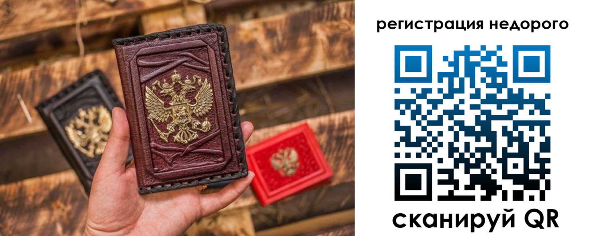 прописка штамп в Мичуринске