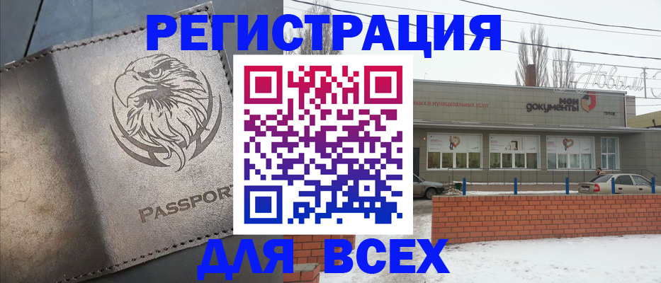 временная прописка в Мичуринске