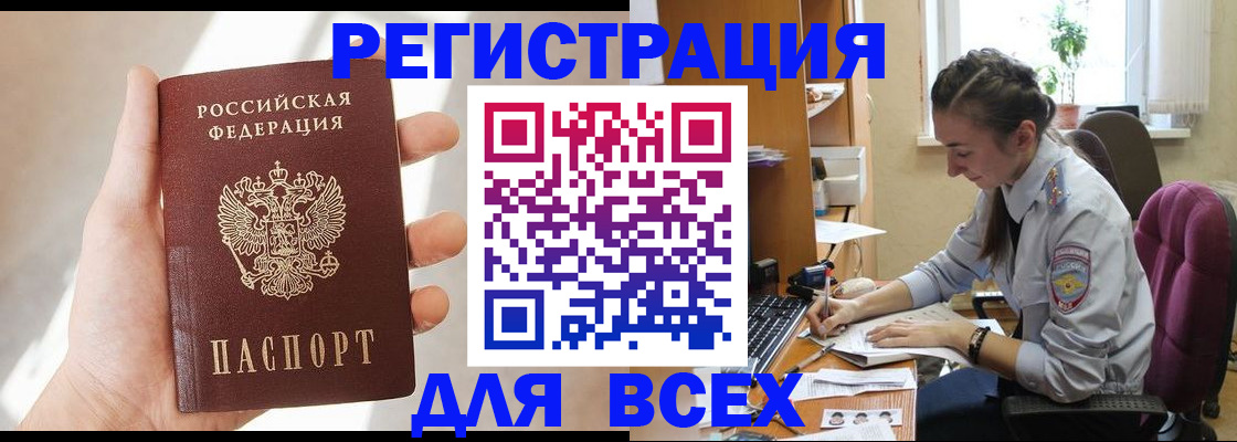 временная регистрация в Мичуринске
